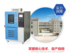 <b>高低溫試驗(yàn)箱膨脹閥故障不要怕，一招輕松解決</b>